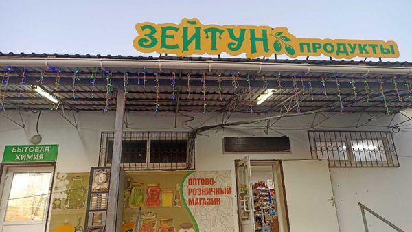 Наш магазин теперь и в интернете! Наш магазин теперь и в интернете!