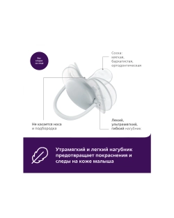 Пустышка Philips Avent ultra soft SCF091/07 с футляром для хранения и стерилизации 0-6месяцев 2шт