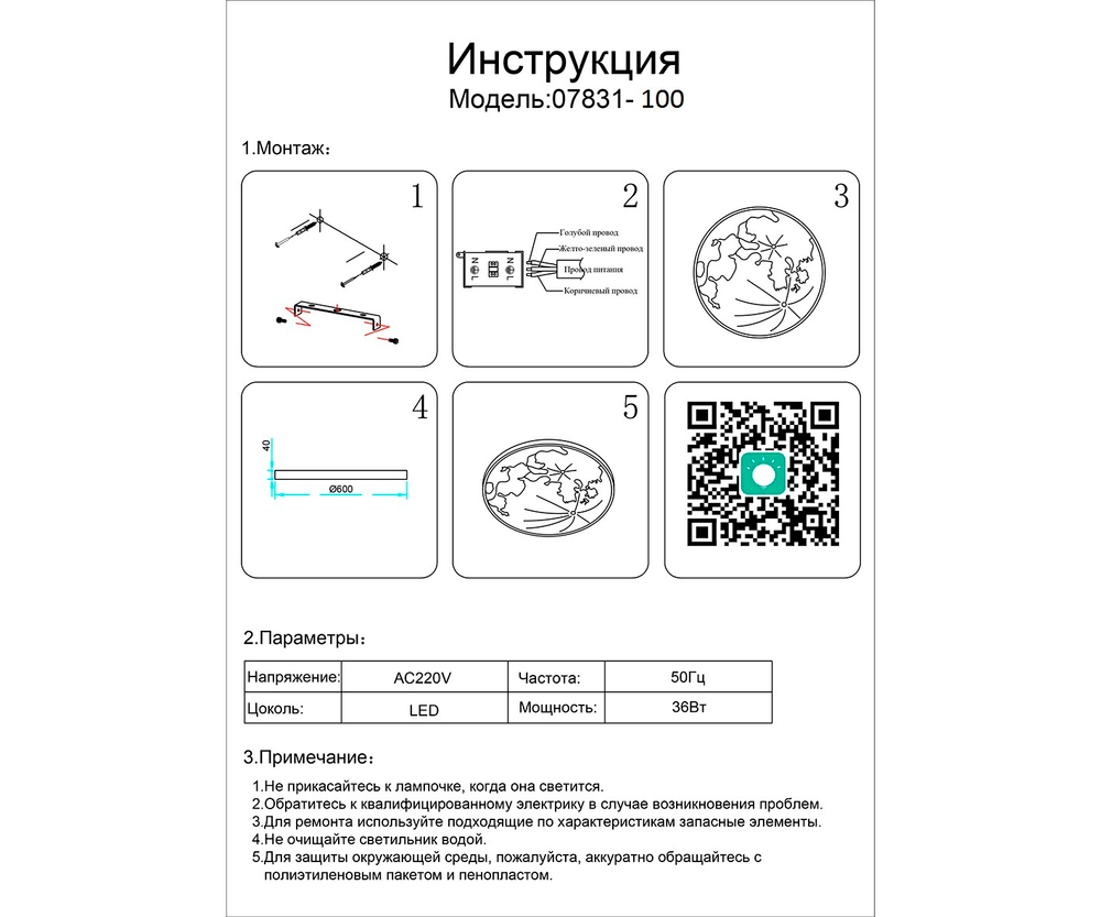Настенный светодиодный светильник Kink Light Спутник 07831-100,19