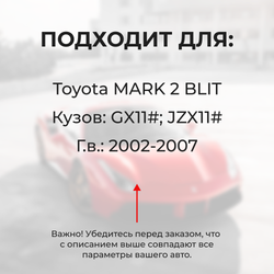 Наконечник штока актуатора люка бензобака Toyota MARK 2 BLIT [Кузов: GX11#, JZX11#] 2002-2007 (B-4)