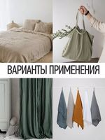 Лен Манго 160 г/м², 150 см / 3 метра, TBY.Mg.18 цв.красный