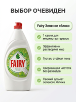Fairy Средство для мытья посуды 900 мл