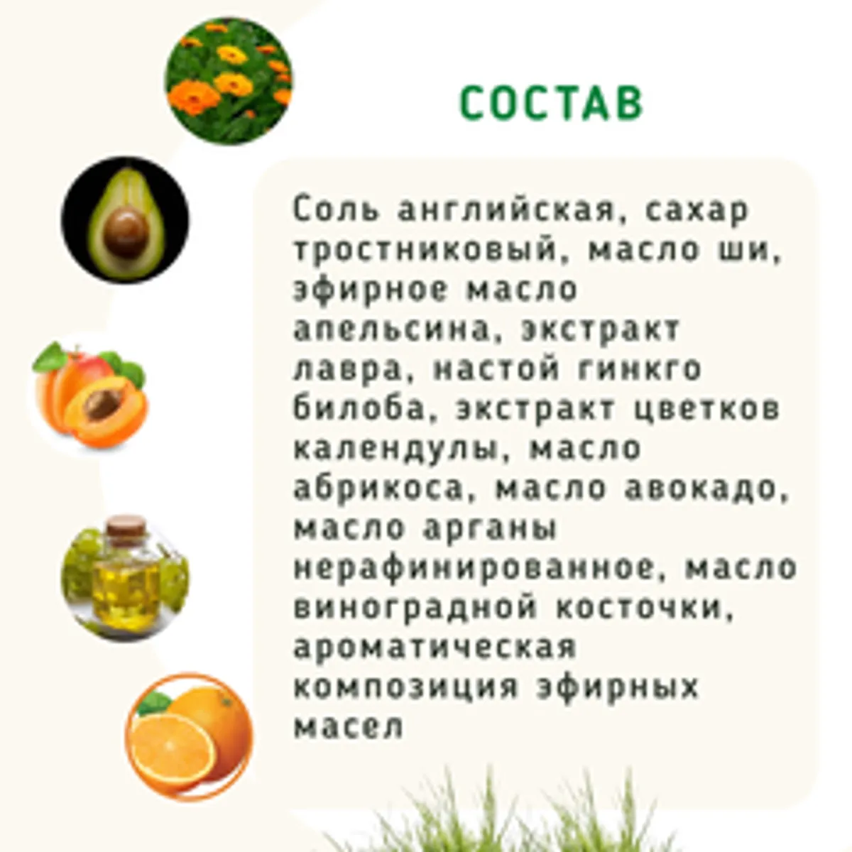Скраб с маслом Ши для омоложения (абрикос, аргана, авокадо)/ 50 мл