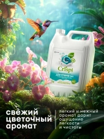 Гель для стирки GraSS CRISPI 2 в 1 с пятновыводителем 5кг
