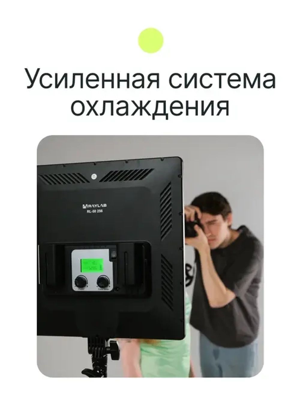 Комплект постоянного света Raylab RL-50 Kit 3200-6500К светодиодный