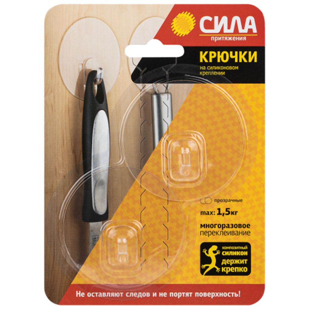 Крючки СИЛА SH68-R2TR-24 на силиконовом креплении D6,8 см прозрачные 2 шт. нагрузка до 1,5 кг | Сила