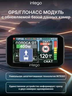 Intego VX-1500SW