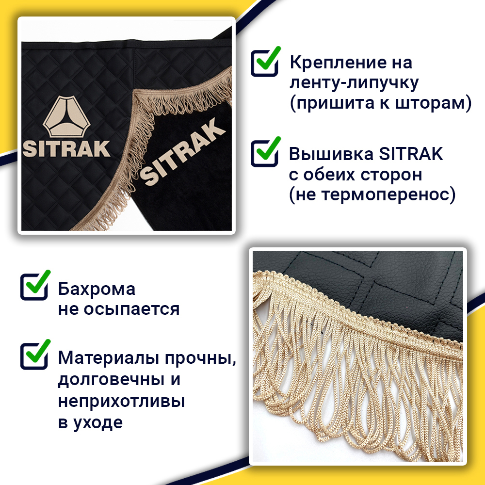 Ламбрекен с косынками стеганые Sitrak (экокожа, черный, коричневые кисточки)