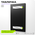 Табличка Эскалатор, на дверь и стену, информационная и мультиязычная (русский, английский, китайский), серия GLOBAL, 25х15 см, Айдентика Технолоджи