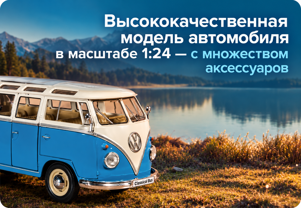 Адвент-календарь Franzis Volkswagen Bulli T1 1963 года 1:24
