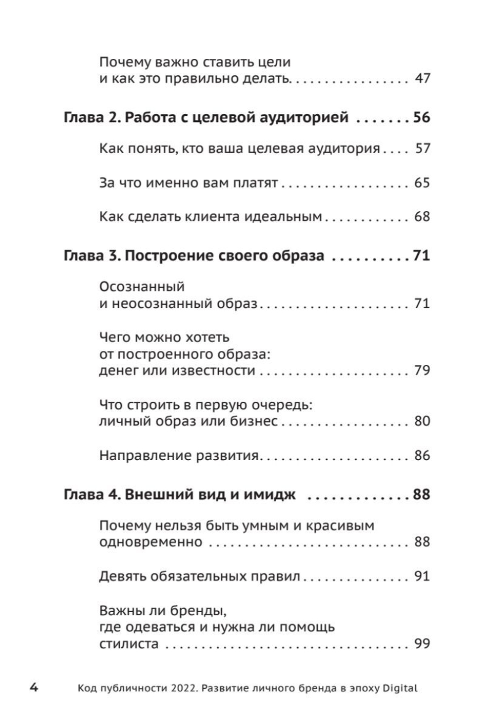 Код публичности