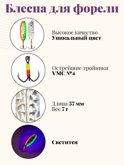 Блесна для ловли форели, WILL"MANS ручная работа, 57 мм, 7 г, цвет #16