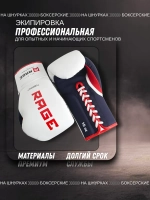 Перчатки боксерские на шнурках Rage Iron Will микрофибра бело-синие