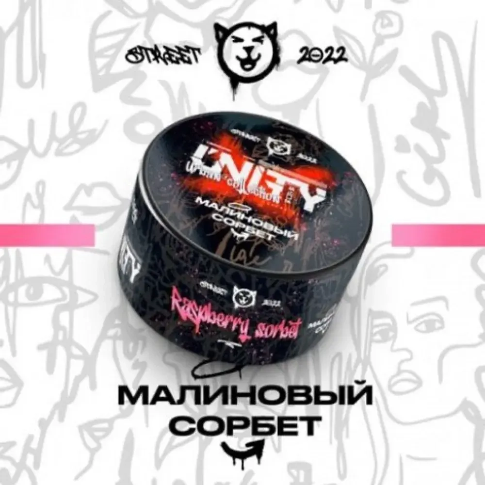 UNITY 2.0 - Raspberry Sorbet (40г)
