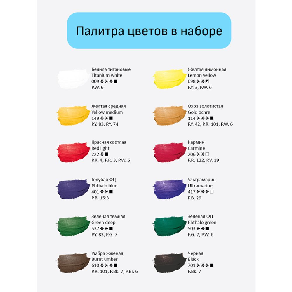 Краски акриловые художественные 12цв по 9мл/туба, Гамма Студия, картонная коробка