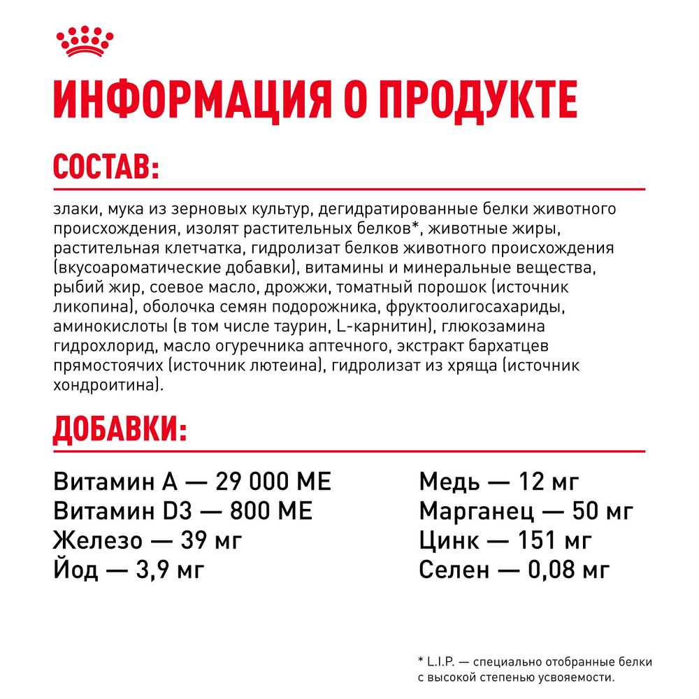 Royal Canin Maxi Ageing 8+ Макси Эйджинг Корм сухой для стареющих собак крупных пород старше 8 лет 15кг