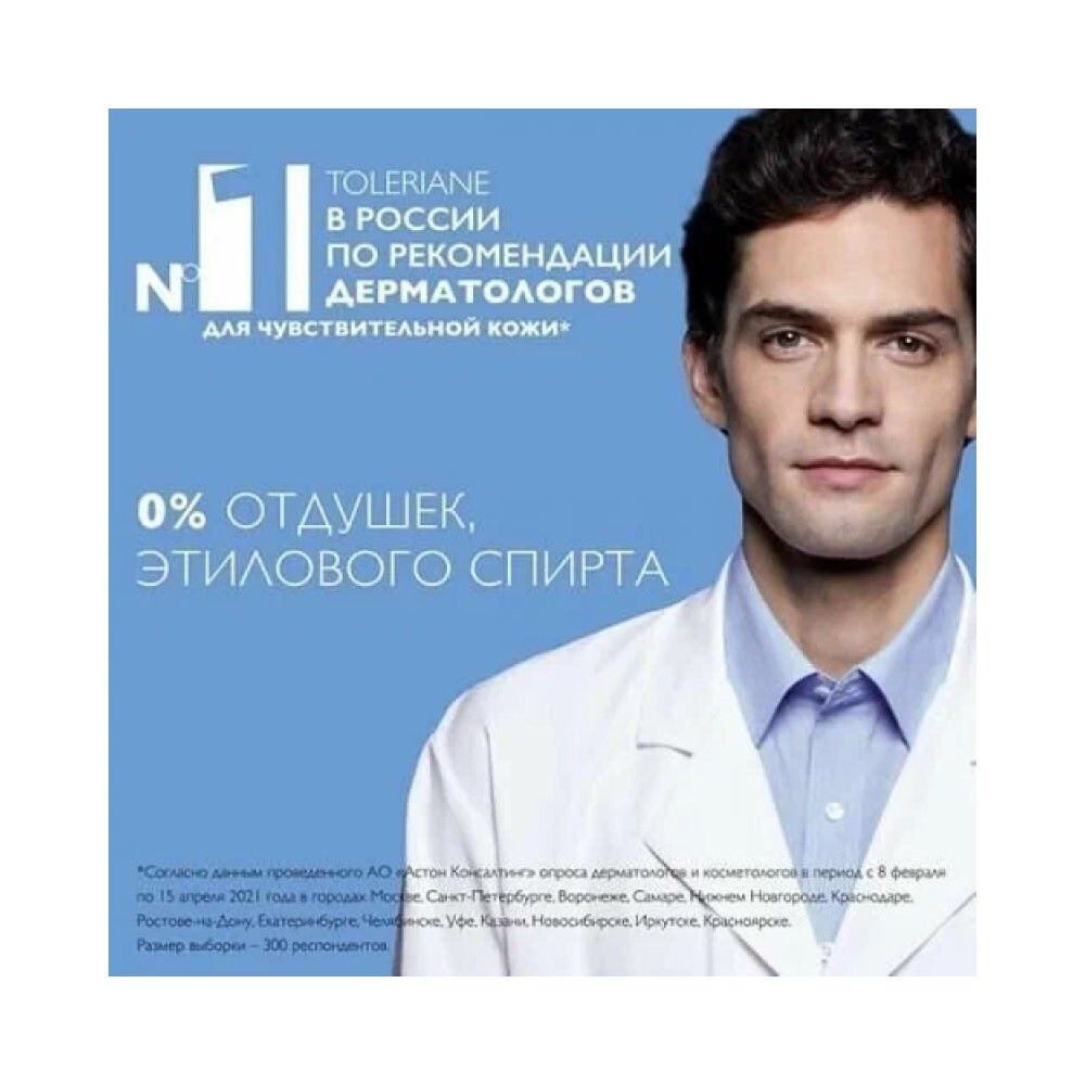 La Roche-Posay Toleriane Caring Wash Гель для умывания, 400 мл