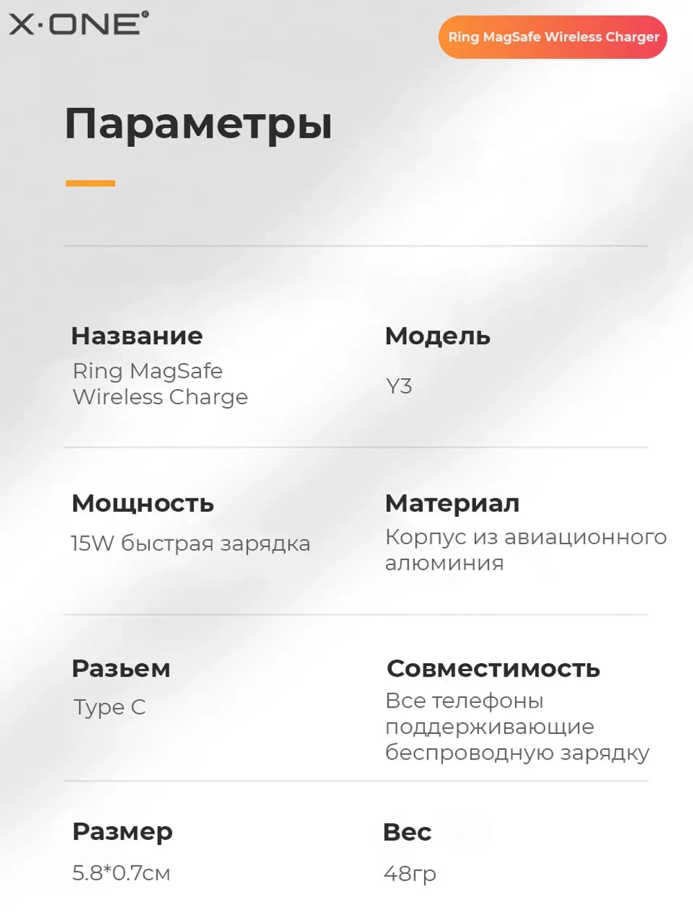 Беспроводное зарядное устройство X-ONE Magnetic Wireless Charger 15W, MagSafe, PD/QC, белое