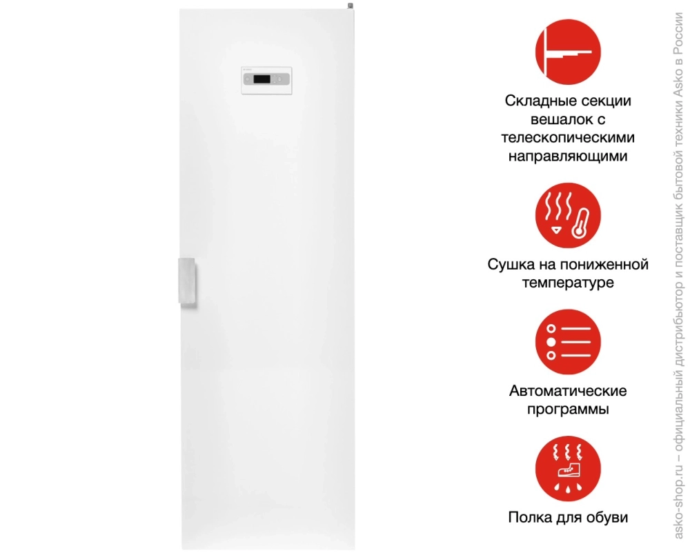 Сушильный шкаф Asko DC7774 V.W