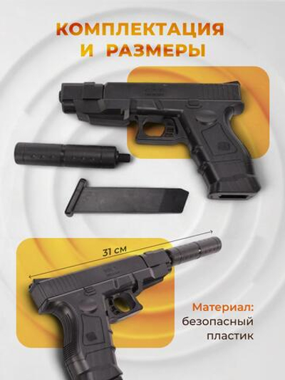 Оружие пн. 31,5см, пакет P2698A-3