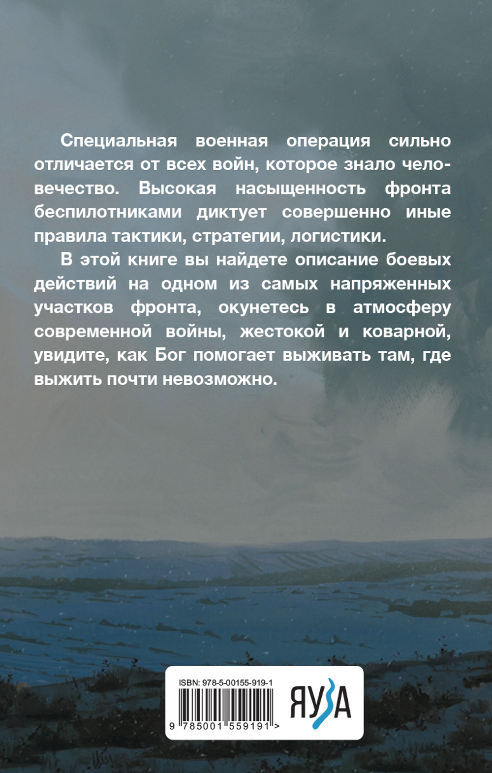 Высота невозврата