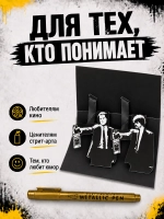 Открытка для денег с приколом + маркер, набор