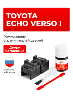 Ремкомплект ограничителя двери багажника Toyota ECHO VERSO (I) NCP2#; NLP2# (тип 101) 2000-2005