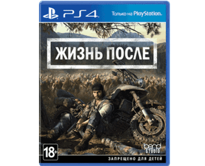 Days Gone (Жизнь После) (PS4) NEW