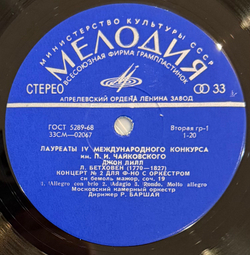 Виниловая пластинка Л. Бетховен - Джон Лилл – Концерт № 2 LP Мелодия