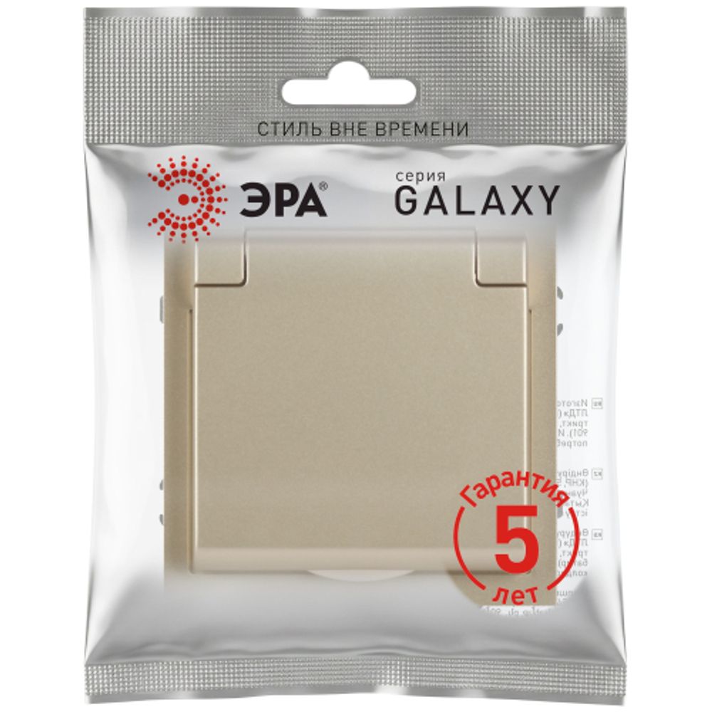 Розетка ЭРА Galaxy 15-2103-04 c заземлением 2P+E Schuko со шторками с крышкой 16А-250В IP20 шампань | Эра Galaxy