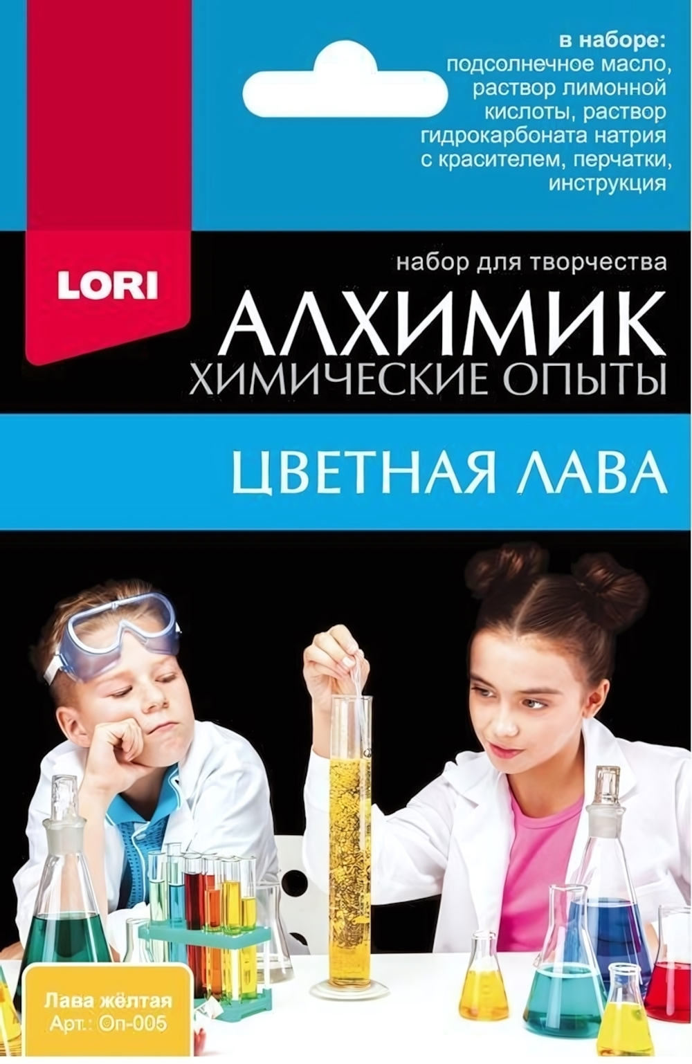 Химические опыты Лава желтая (Lori)