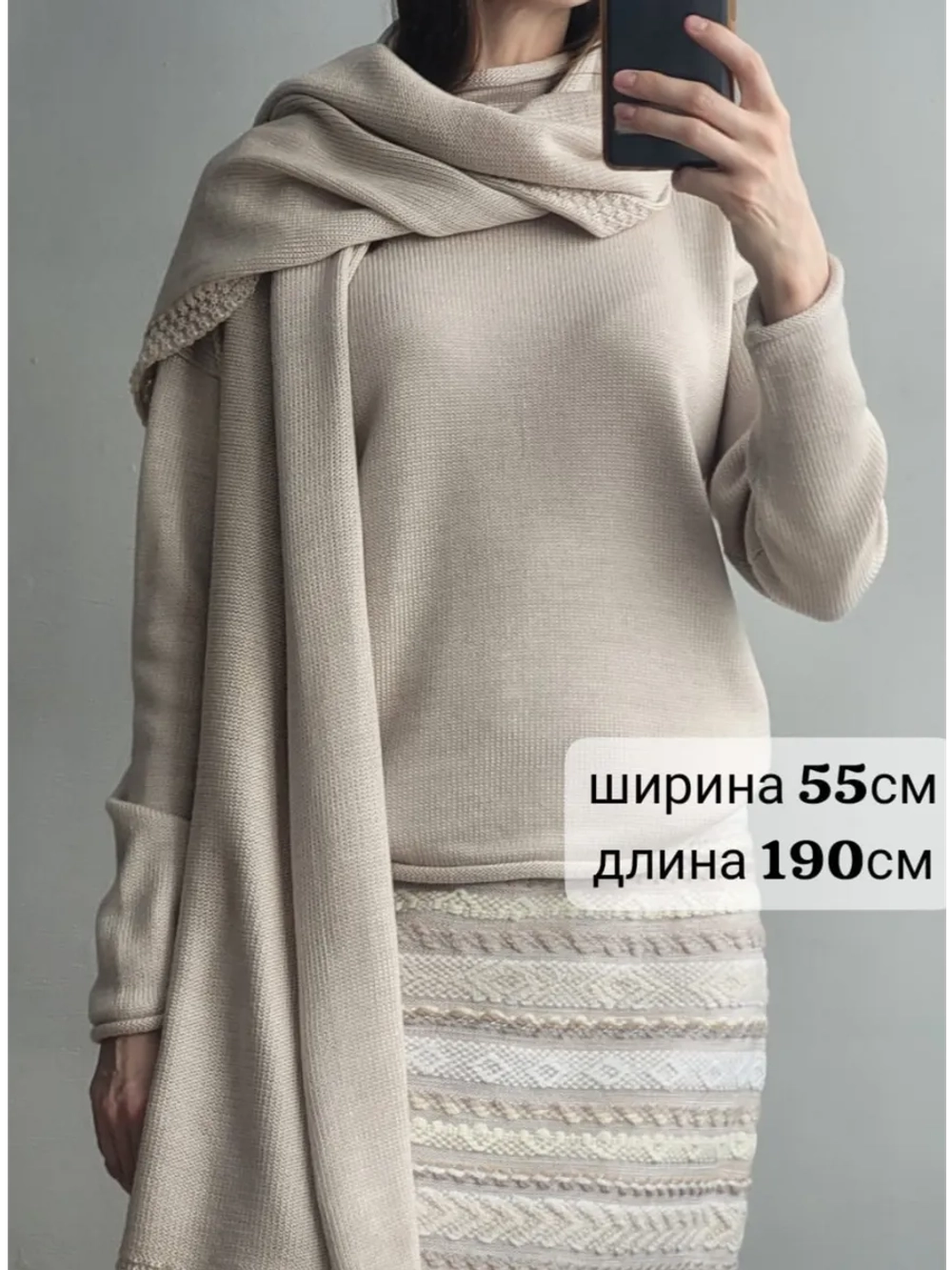Палантин