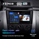 Teyes CC2 Plus 9" для Mazda 3  2003-2009