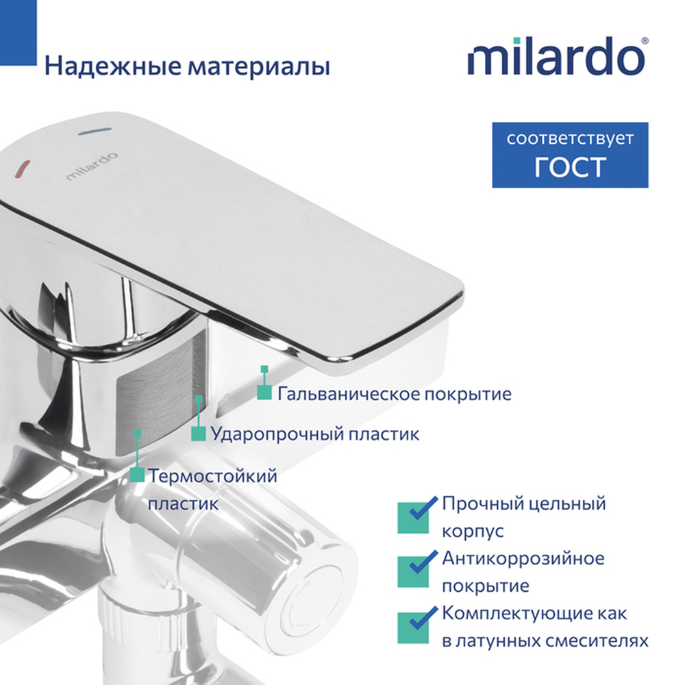 Смеситель для ванны и раковины 35к Milardo POLSB00M10 Поли (Poli) с душ. аксессуарами, пластик, ХРОМ