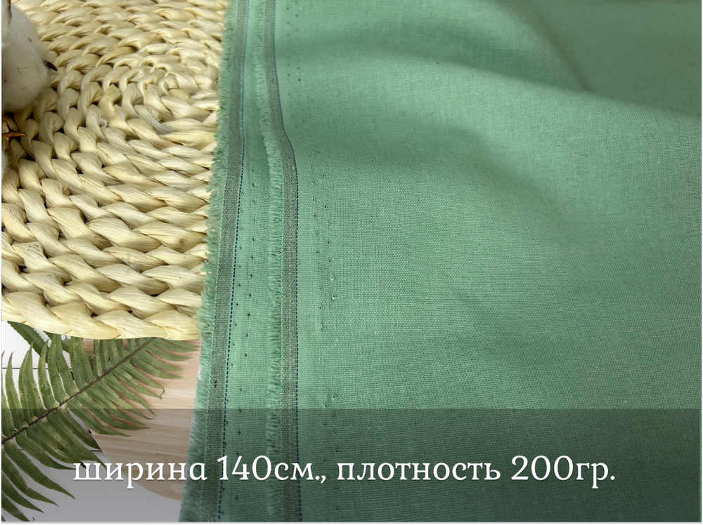 Лен ПОЛЫНЬ