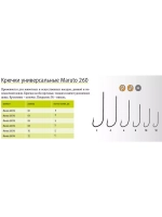Крючки рыболовные (универсальные) 260 Ni №12 (уп. по 10шт)