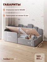Кровать детская 160x80 с подъемным механизмом Хендерсон ткань Микровелюр