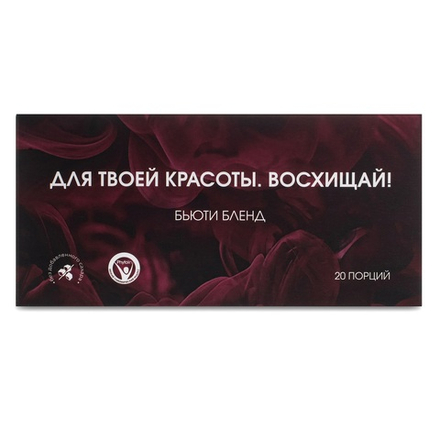Beauty blend Бьюти бленд Напиток антиоксидантный, против старения организма 20порций