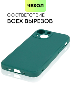 Чехол BROSCORP для Apple iPhone 13 mini оптом (арт. IP13MINI-COLOURFUL-DARKGREEN)