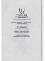 Воля над Хаосом