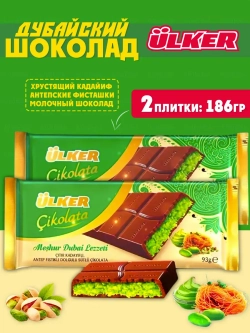 Дубайский шоколад с фисташковой начинкой и кадаифом (2шт)