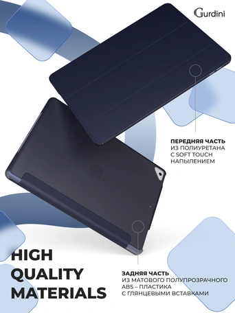 Чехол книжка для iPad 7/8/9 10,2"Gurdini Slim Case полиуретановый темно синий
