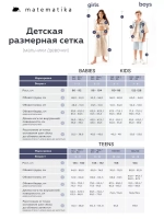Жакет нарядный