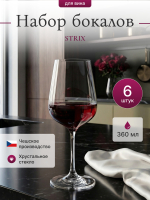Набор бокалов "STRIX" 360 мл  6 шт