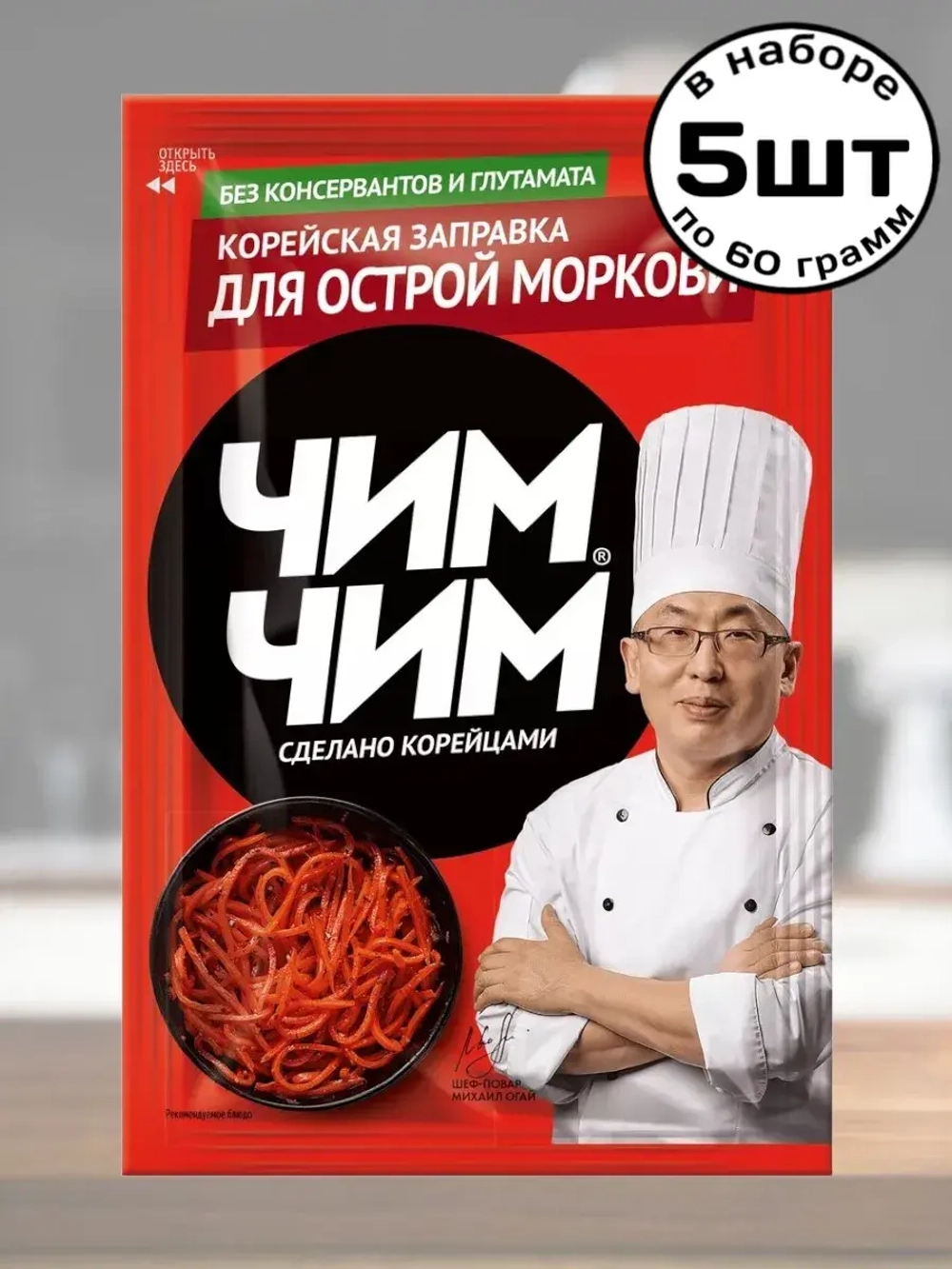 Корейская заправка для острой Моркови 60 г * 5 шт