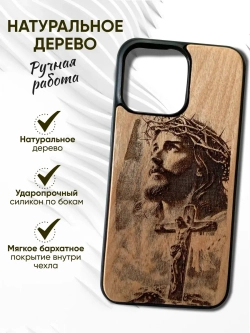 Чехол для iPhone 15 pro max Иисус Христос из дерева