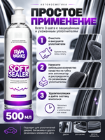 Foam Heroes Soft Sealer силиконовая смазка для резиновых уплотнителей, 500мл