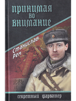 Принимая во внимание