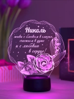 Ночник подарок «Николь - цветы с пожеланием»