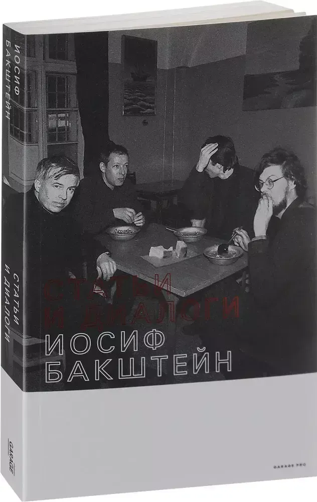 Статьи и диалоги Статьи и диалоги